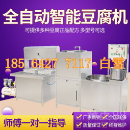 【做豆腐干成套設(shè)備仿手工豆腐干機批發(fā)廠家食品級材質(zhì)】-